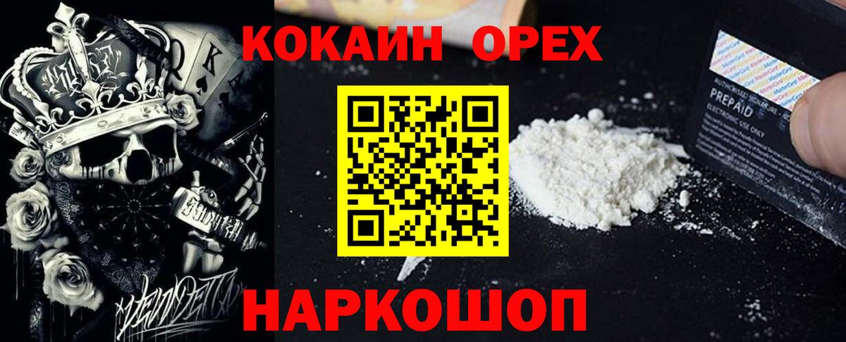 Нягань  COCAIN FishScale  Вход с VPN 