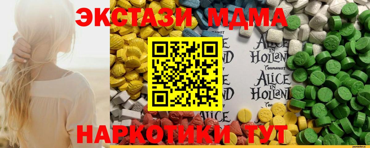 Экстази 250 мг Нягань