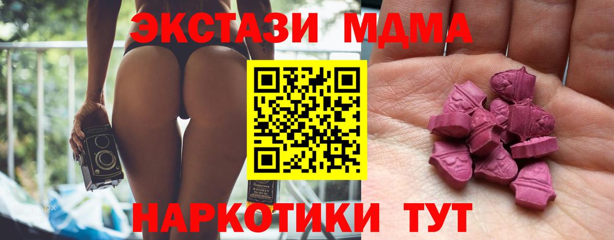 ЭКСТАЗИ  MEGA tor  Ecstasy 280мг  Нягань  Ecstasy VHQ  Вход с VPN 
