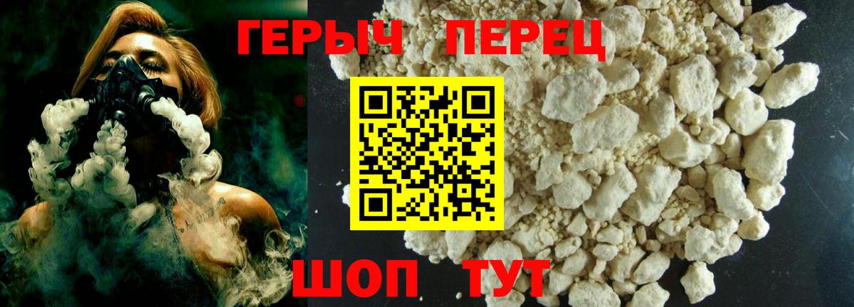 ГЕРОИН герыч  Вход с VPN  Героин  Нягань 