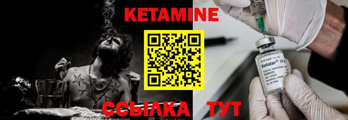 Нягань  Кетамин ketamine  ОМГ ОМГ как зайти  Вход с VPN  Кетамин VHQ 