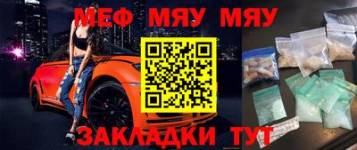 мефедрон VHQ Татарск