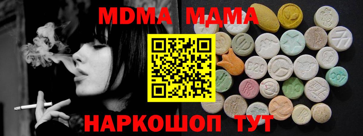 MDMA кристаллы Нягань