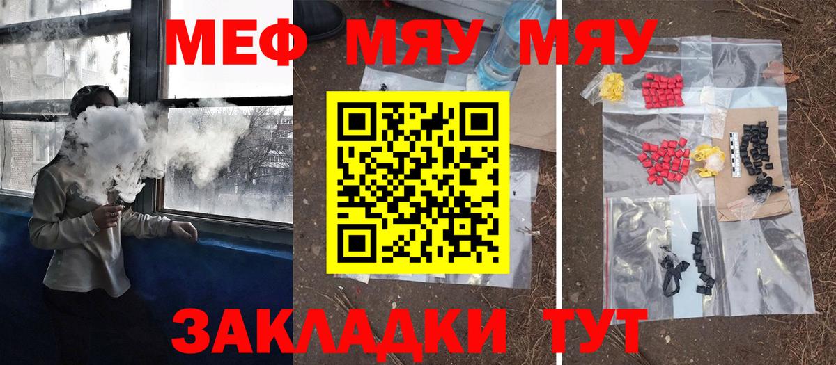 Мефедрон mephedrone  МЯУ-МЯУ VHQ  Нягань  Вход с VPN 