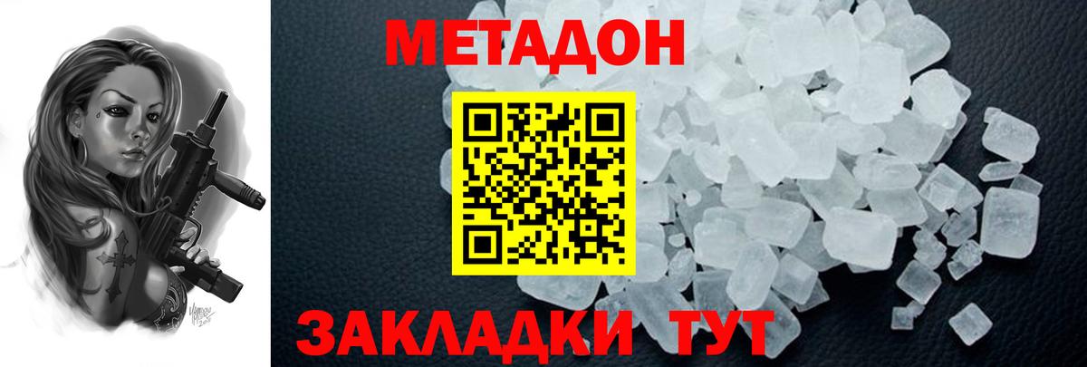 МЕТАДОН methadone  Вход с VPN  Нягань 