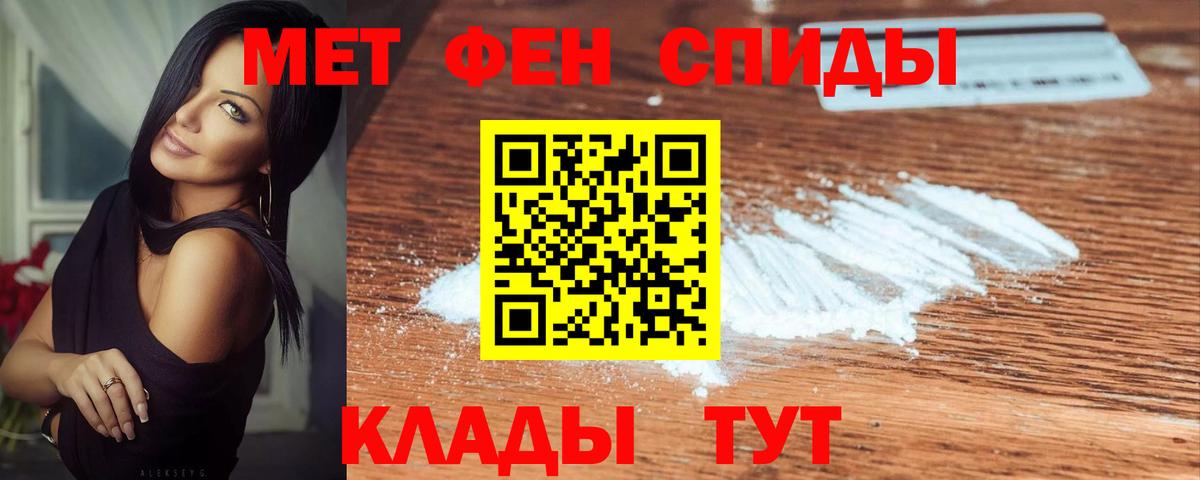 МЕТАМФЕТАМИН Декстрометамфетамин 99.9% Нягань