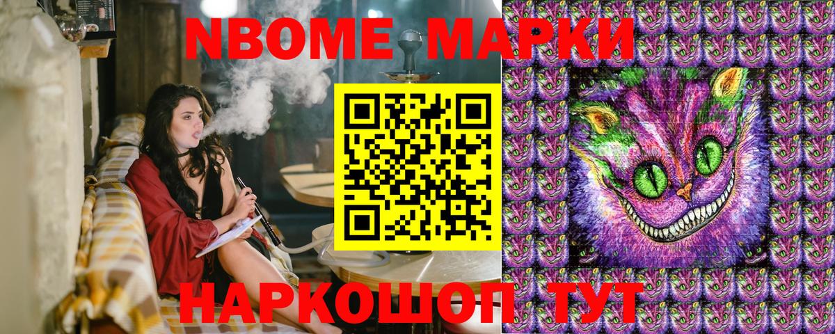 Нягань  Наркотические марки  Марки 25I-NBOMe 1,8мг  Вход с VPN  Марки 25I-NBOMe 1,8мг 