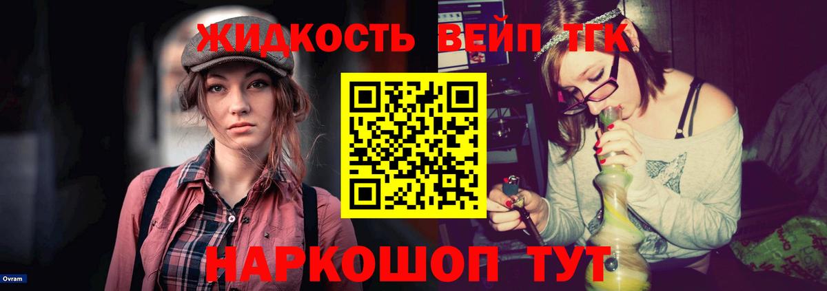 где купить наркотик  Дистиллят ТГК вейп с тгк  Вход с VPN  Нягань 